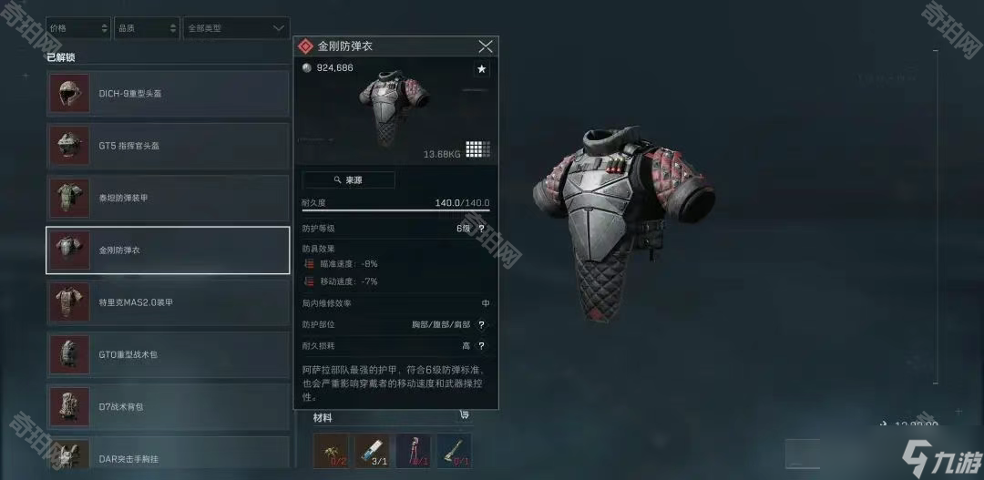 以体系适配 以体系适配